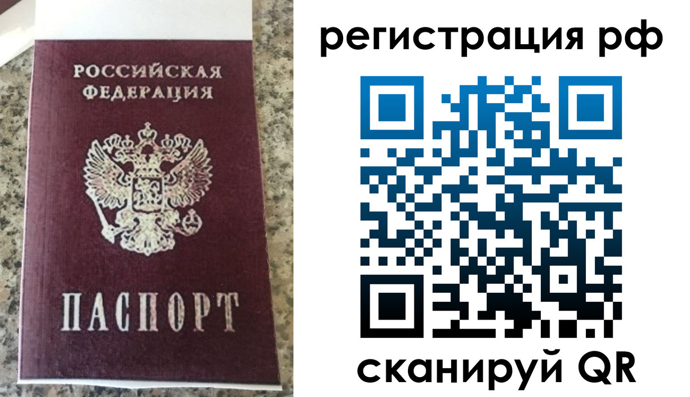 временная регистрация в Дудинке