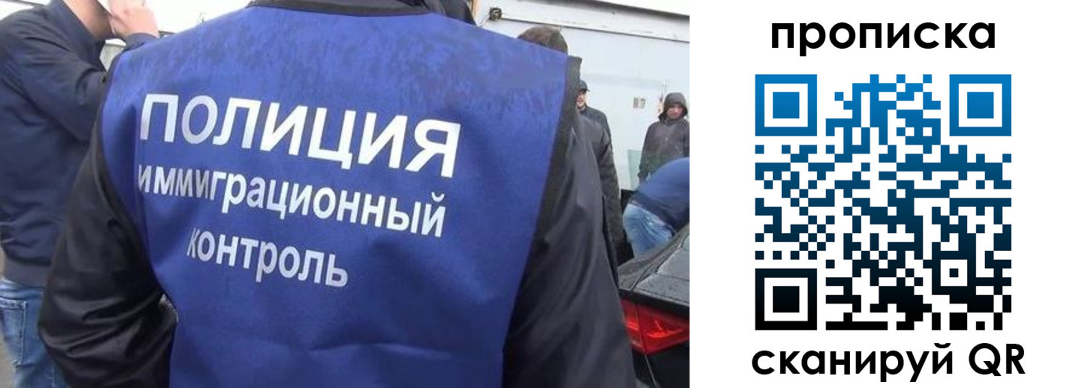 временная прописка в Дудинке