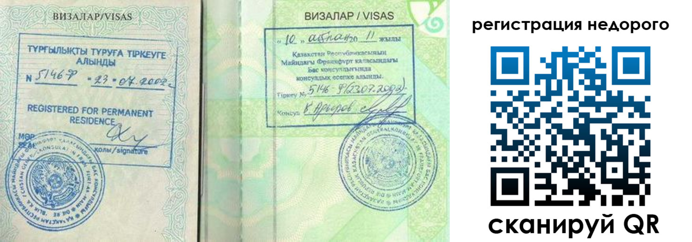временная регистрация недорого в Дудинке