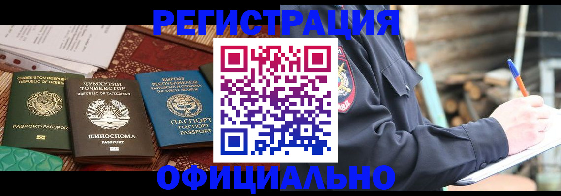 прописка штамп в Дудинке