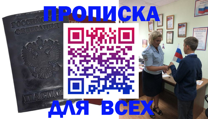 регистрация в Дудинке