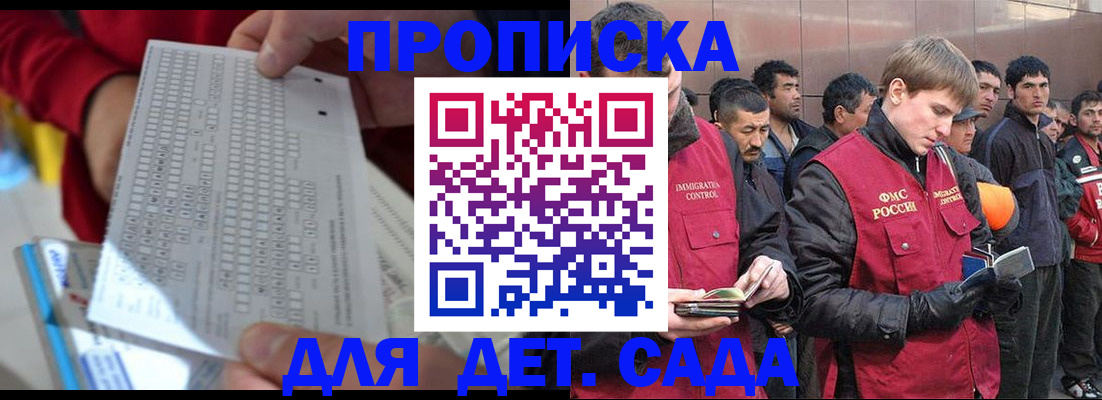 регистрация для дет. сада в Дудинке